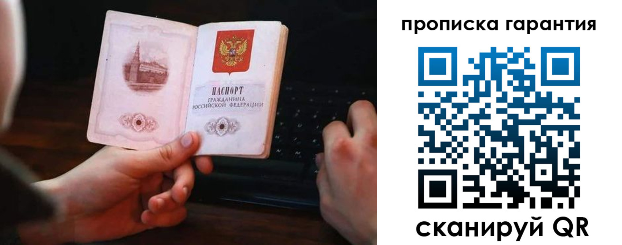прописка в Нижневартовске