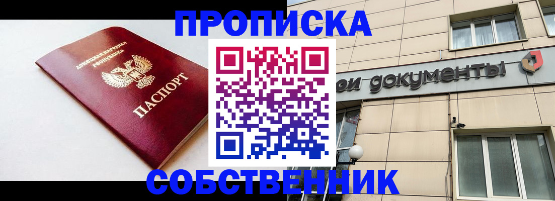 прописка для военкомата в Нижневартовске