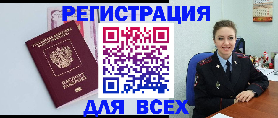 прописка от собственника в Нижневартовске