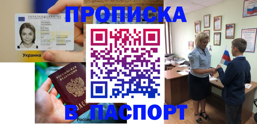 временная регистрация 2025 в Нижневартовске