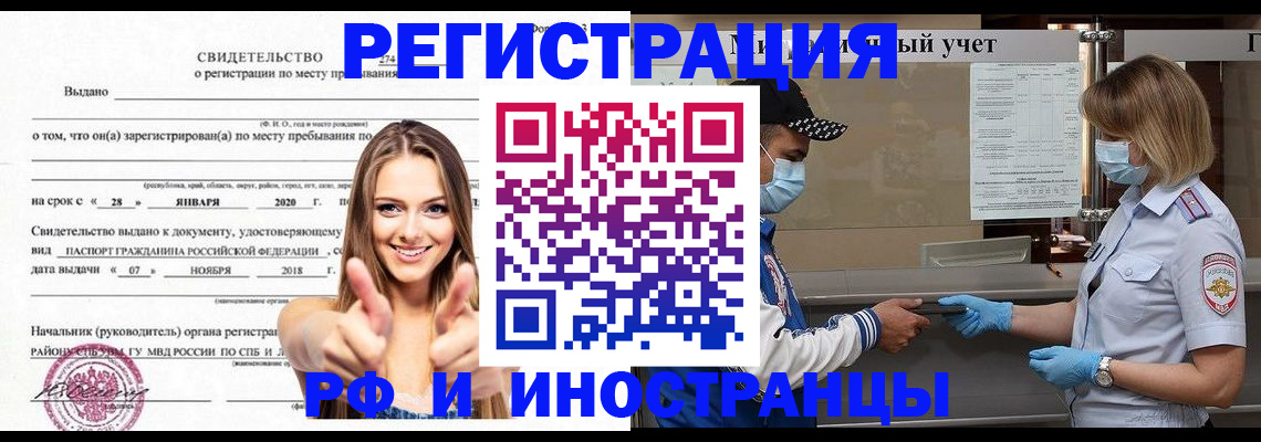 прописка паспорт в Нижневартовске