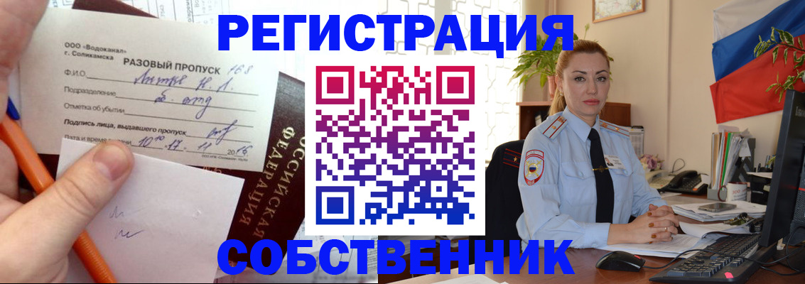 прописка штамп в Нижневартовске